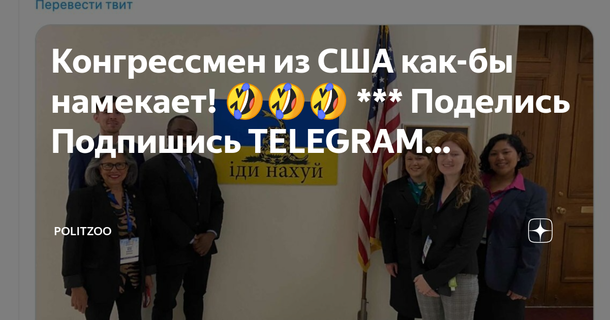 Конгрессмены сша