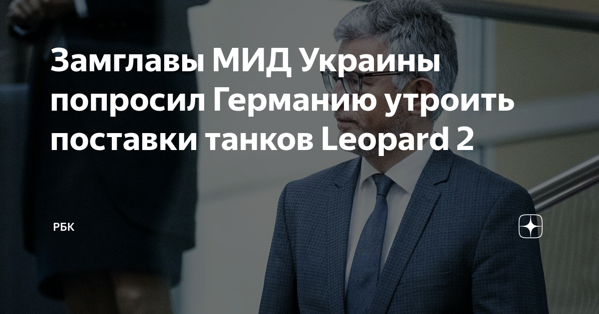 Германия требования