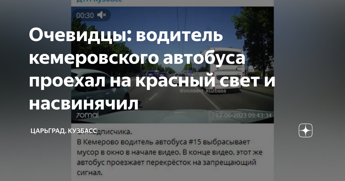 Почему водитель проехал на красный свет 100 к 1