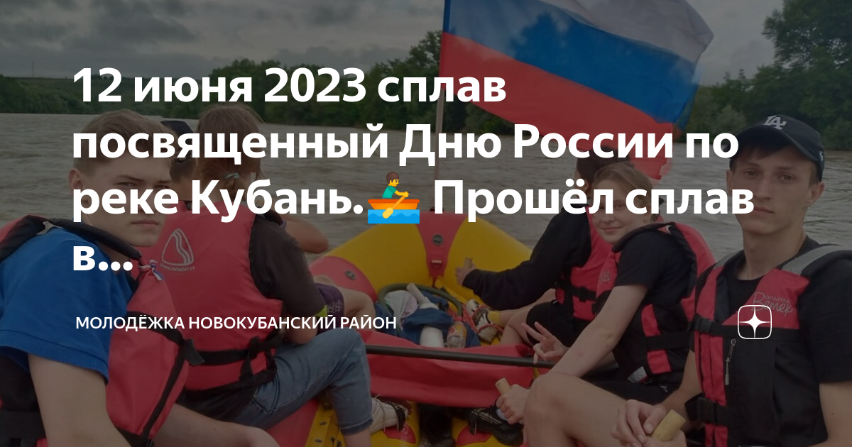 Сплав река