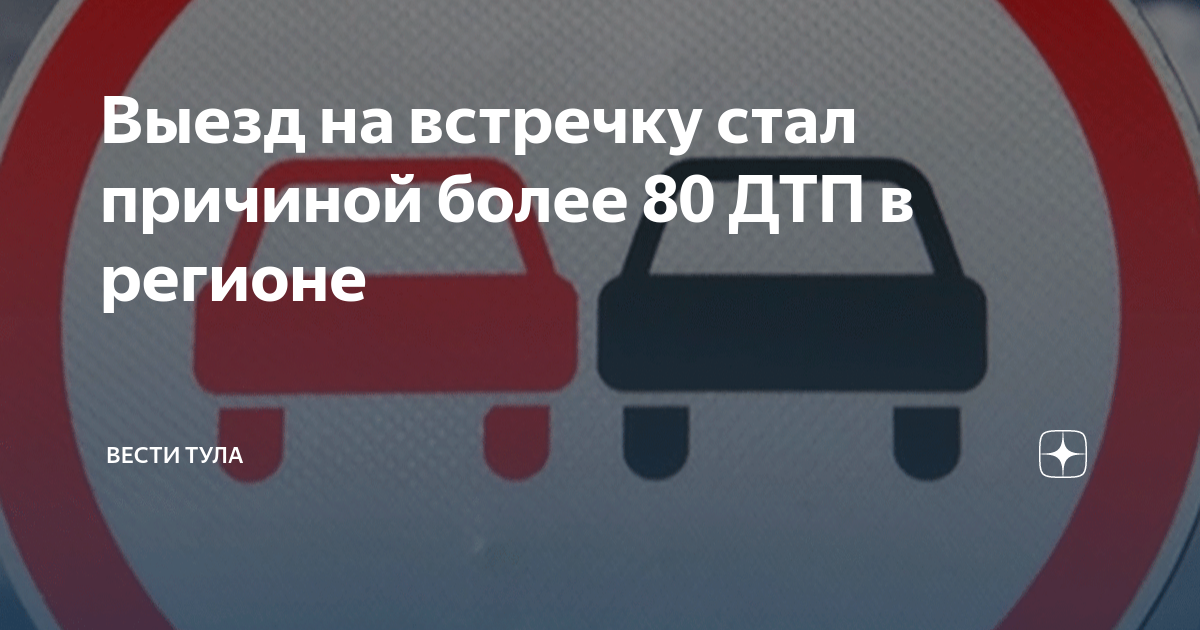 Причиной неожиданного для водителя разворота автомобиля на скользкой дороге может стать