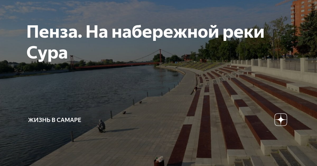 Река на набережной