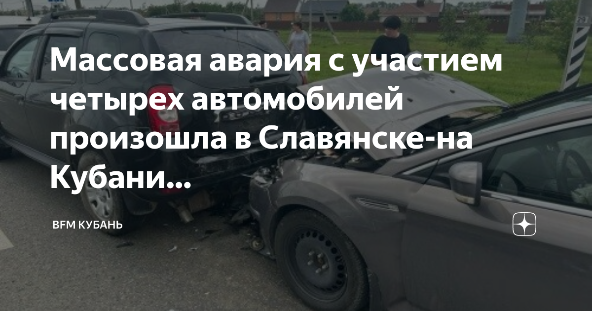 Пострадавшая в массовом дтп