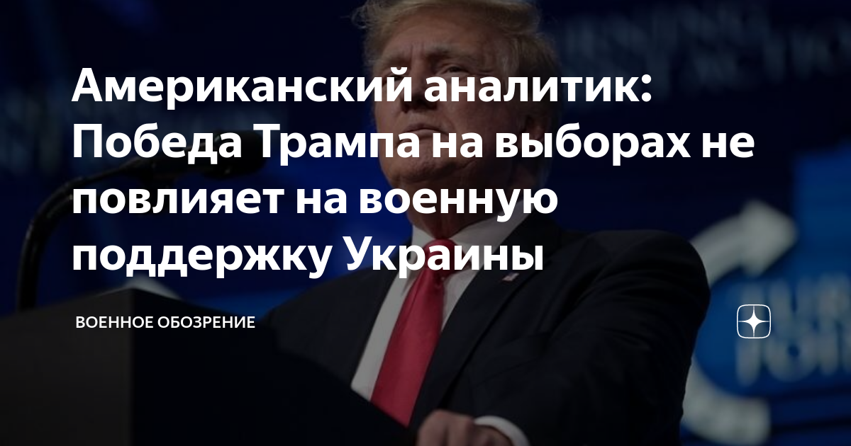 Путин и президенты сша