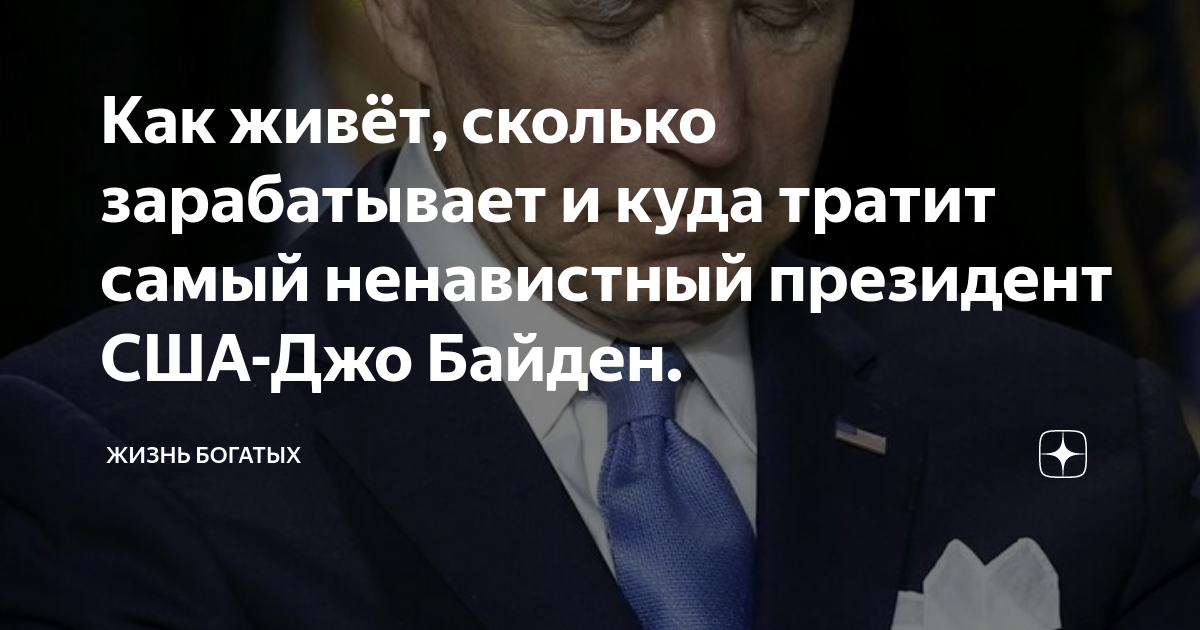 5 президент сша на