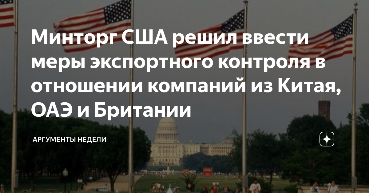 Китай против сша