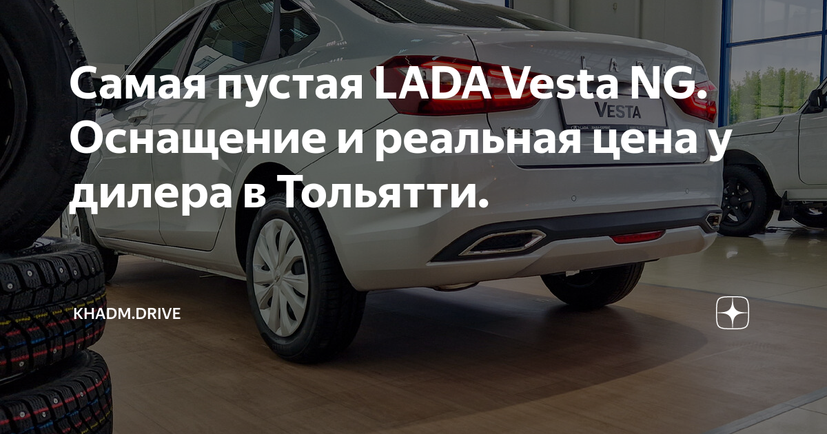 Тольятти официальный дилер lada
