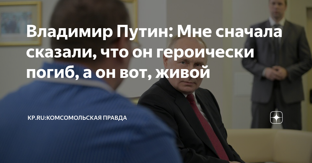 Путин во дворце