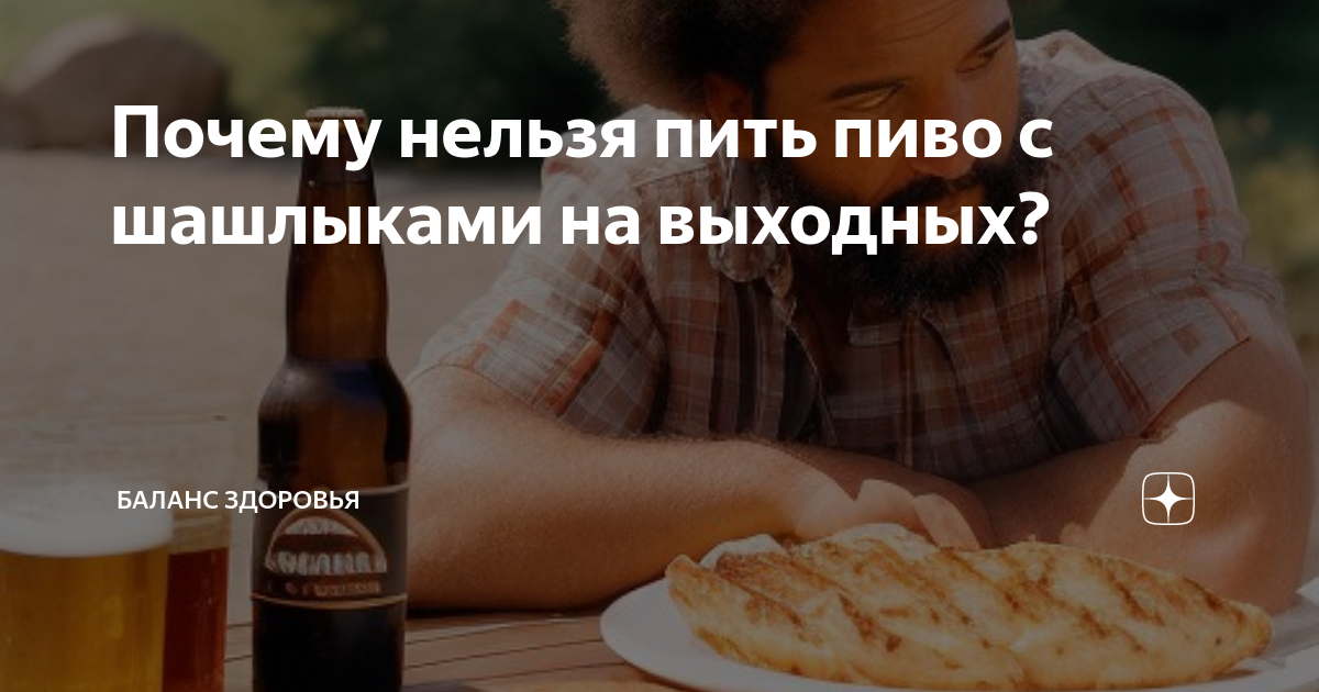 Почему некоторым людям нельзя пить. С че нельзя пить кефир. почему нельзя смешивать алкоголь и энергетик. с чем нельзя пить квас. почему нельзя пить алкоголь в бане.