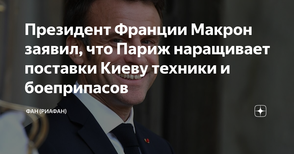 Президент франции до макрона кто был