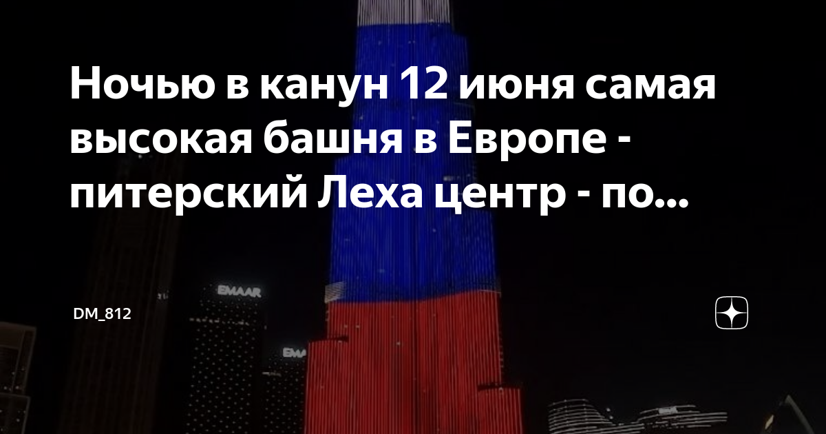 Русские оаэ