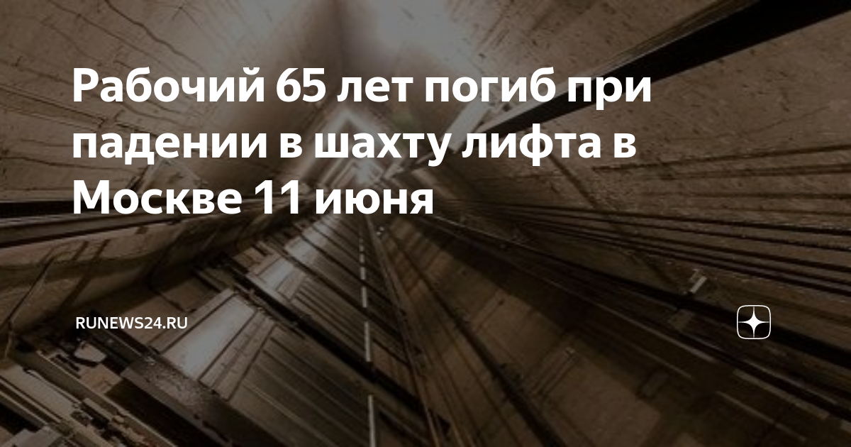 Москва 65 года