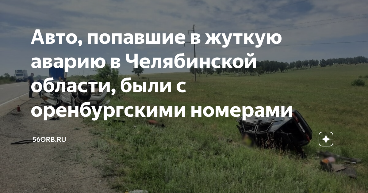 Сын взял машину без спроса и попал в дтп