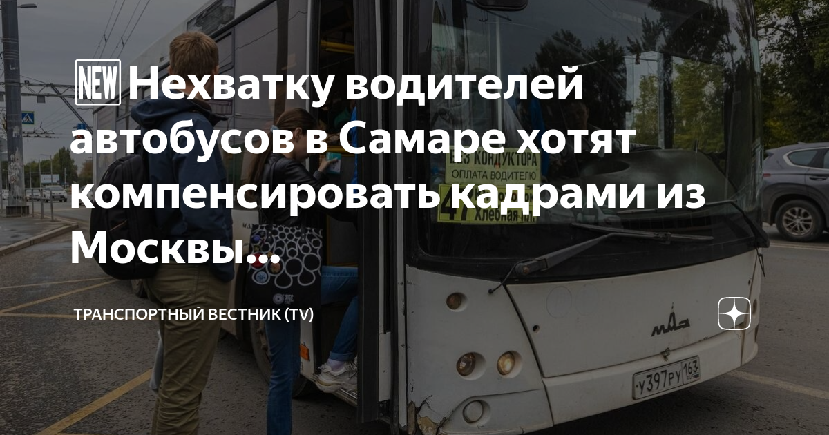 Автобус санкт петербург москва