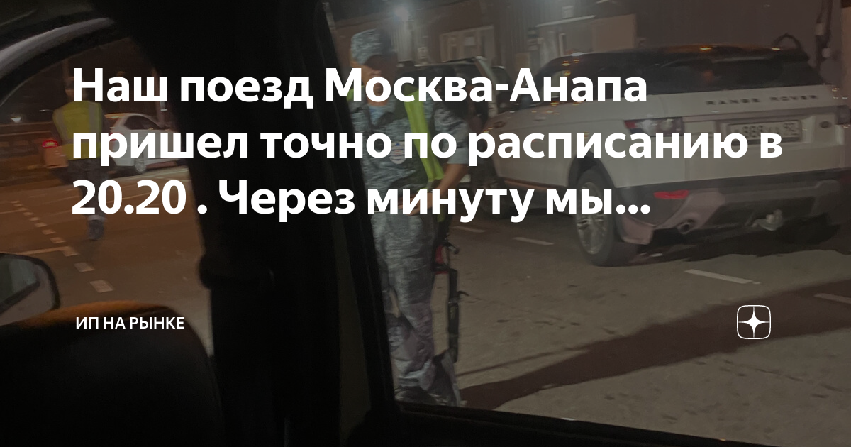 Москва приезжие