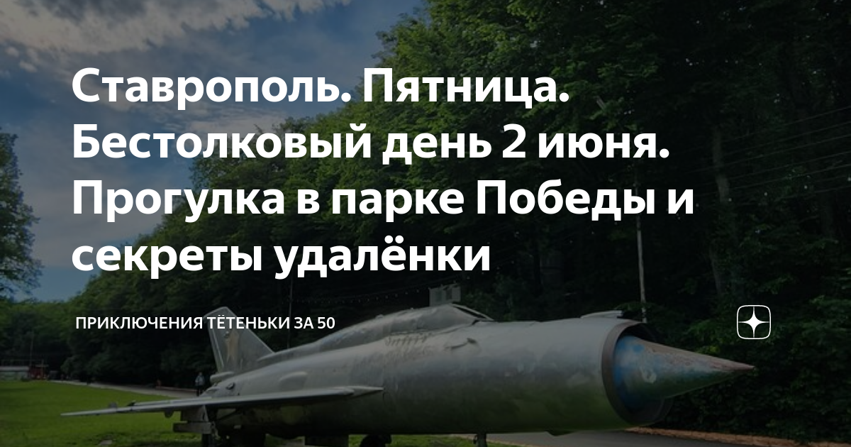 Вадим написал сочинение прогулка в парке и нарисовал план парка