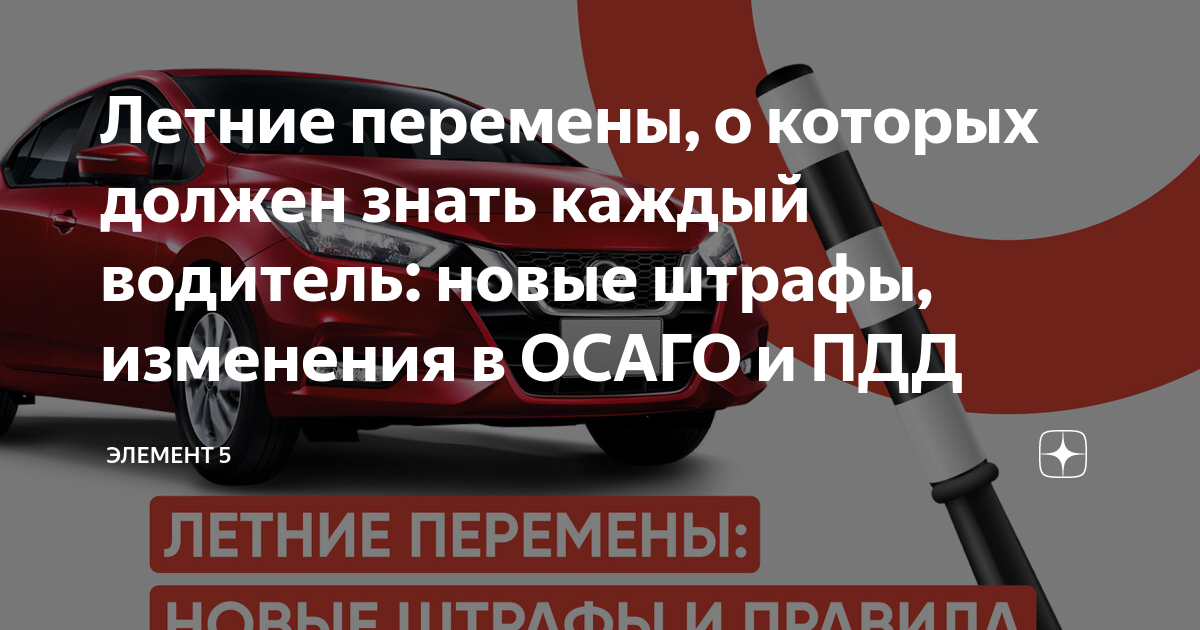 Водитель обязан предвидеть дорожную ситуацию