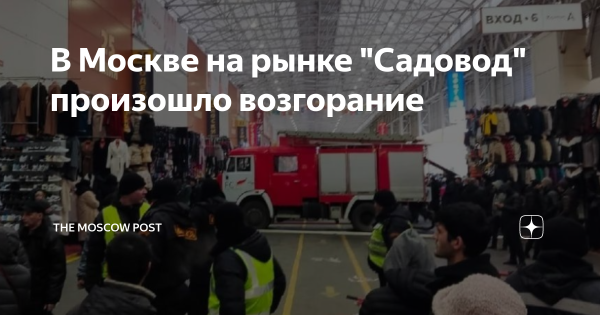 Что сейчас происходит в москве