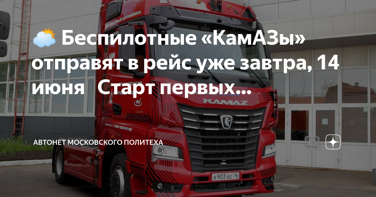 На фуре по москве