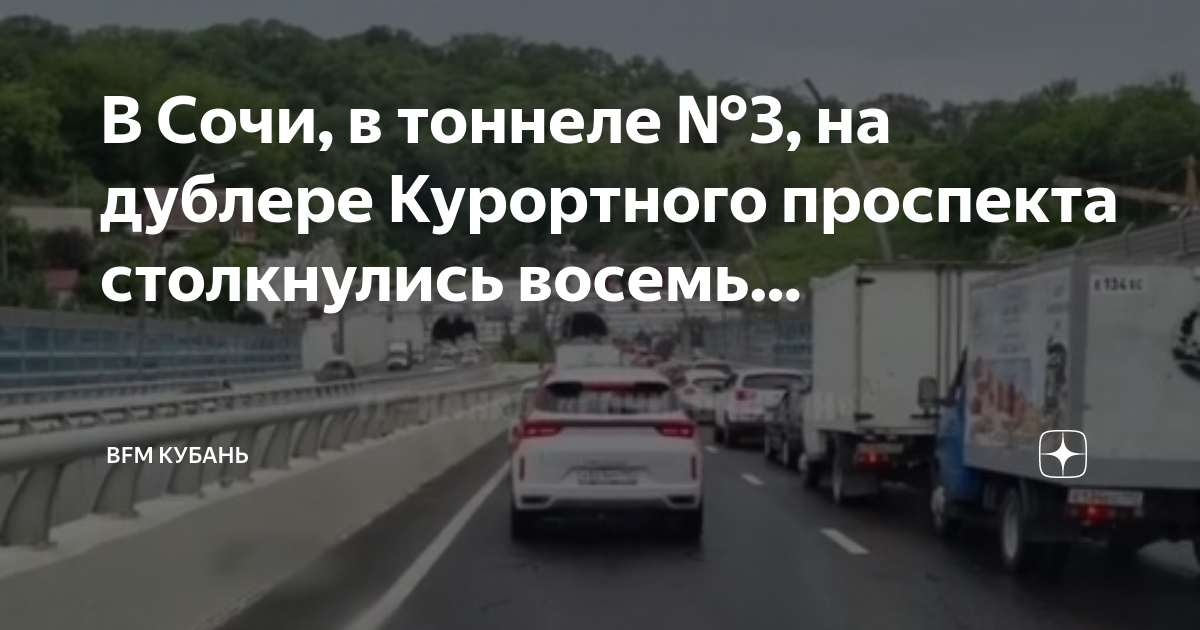 Сочи курортный проспект 76