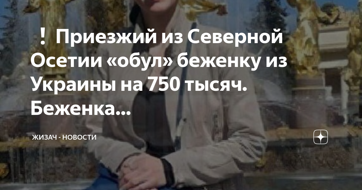 Приезжай в москву
