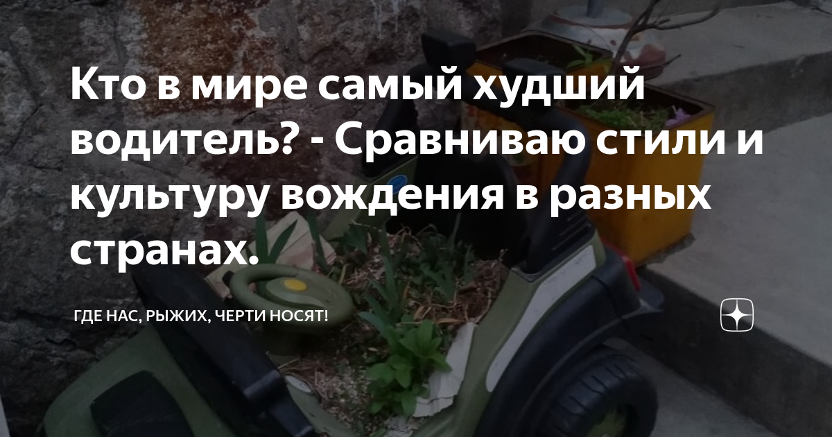 Особенности вождения в других странах