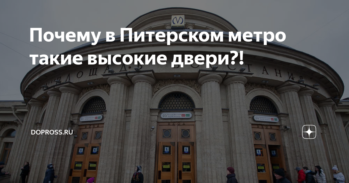 В метро когда работают