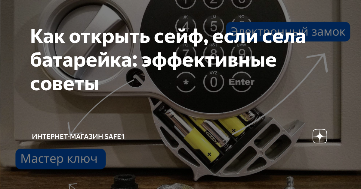 Как открыть мазду 3 если сел аккумулятор