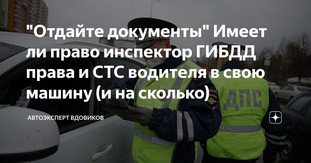Общие обязанности водителей пдд 2021
