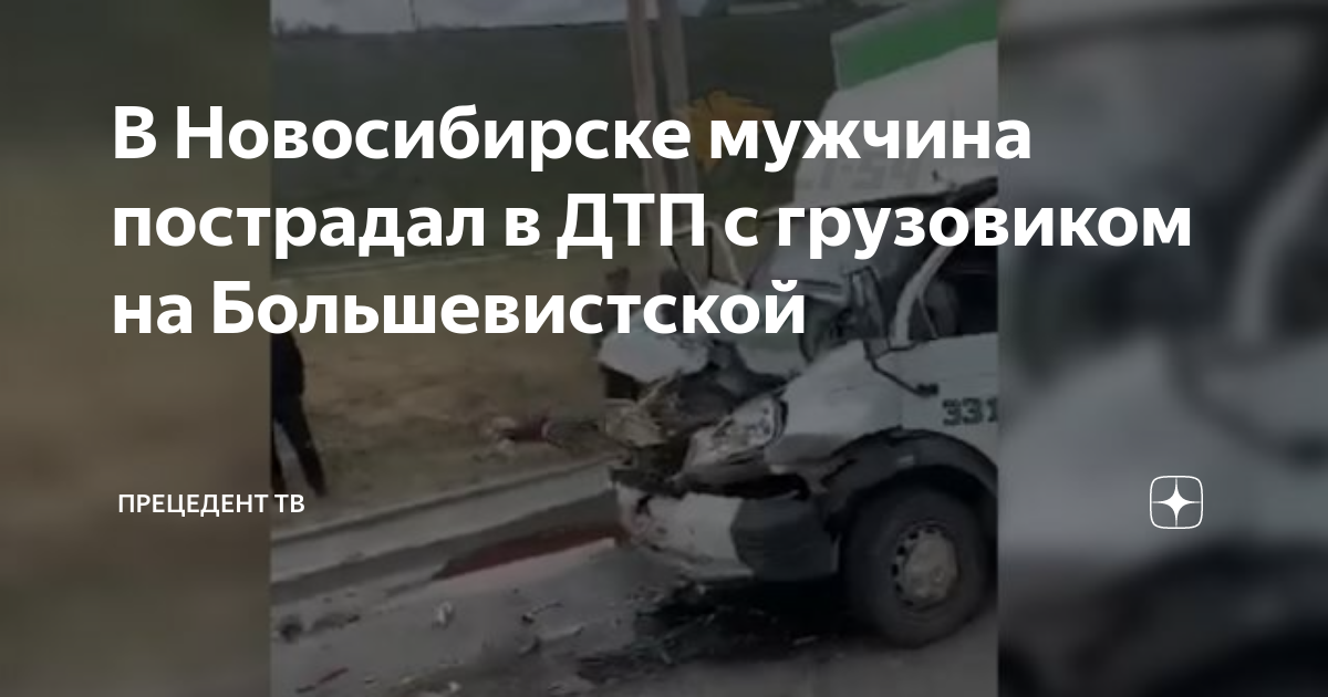 Кто пострадал в дтп
