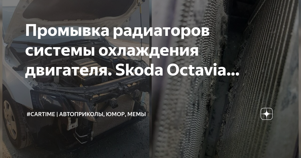 Промывка системы охлаждения ситроен с4