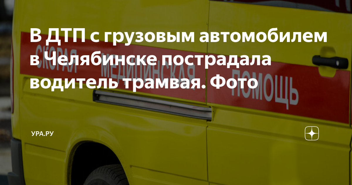 Если в результате дтп выбраться из автомобиля невозможно