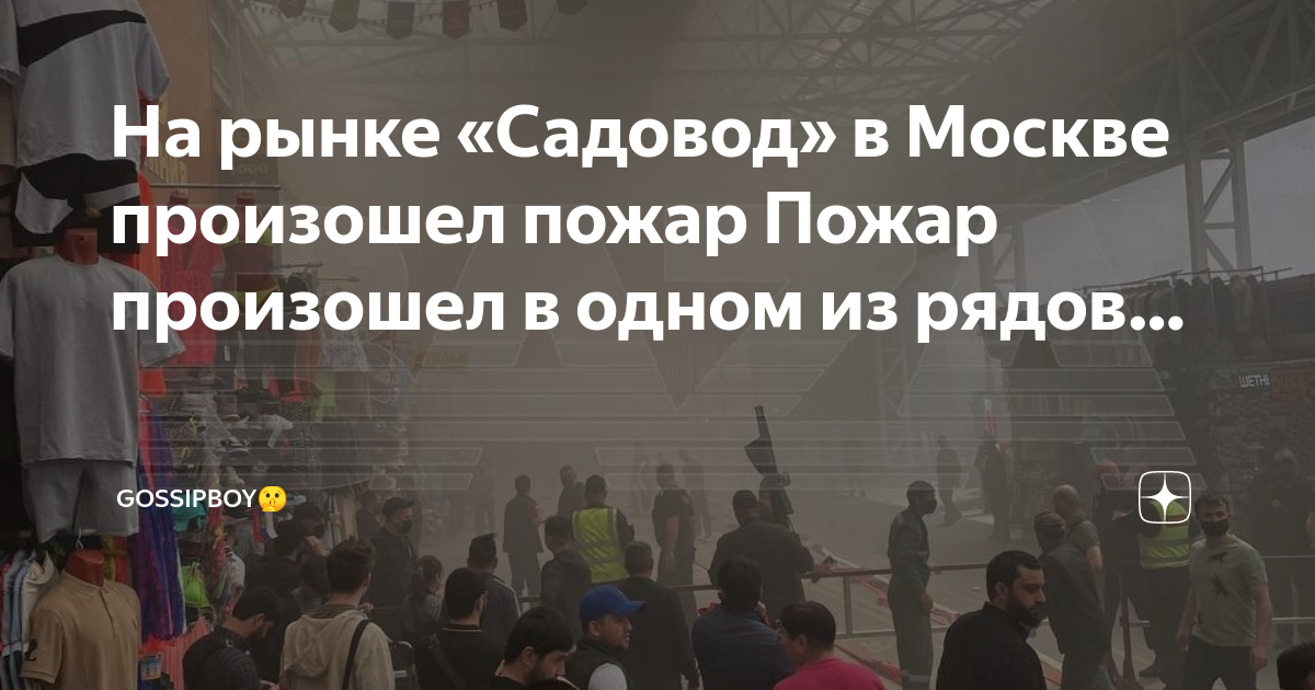 Что происходит в москве