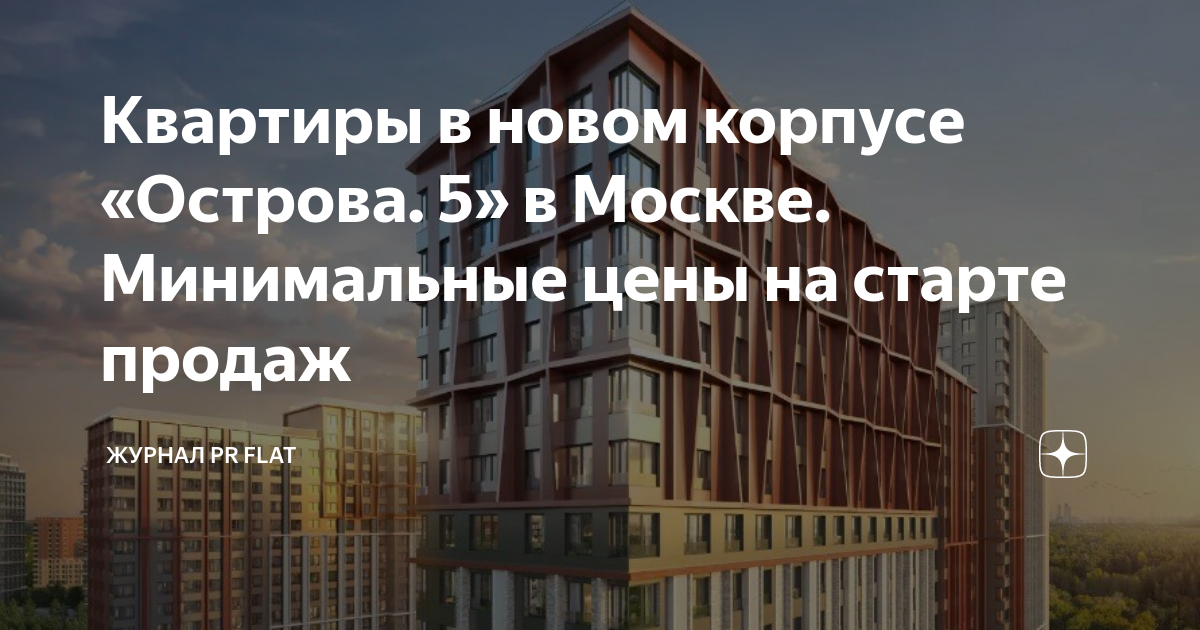 Жк свой москва