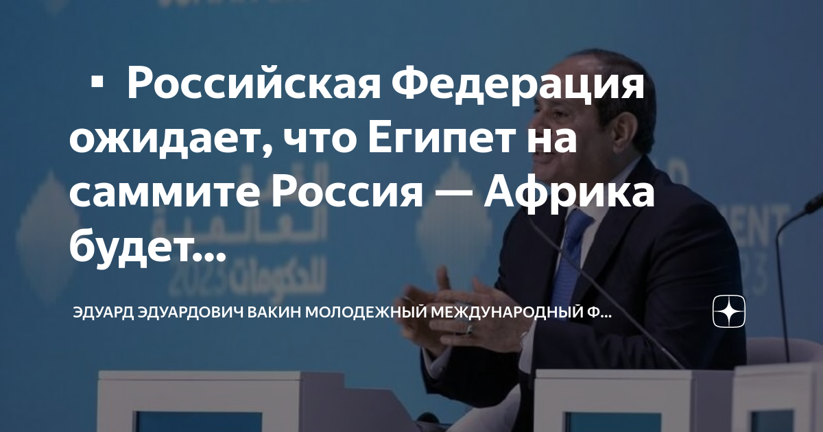 Египет санкт петербург