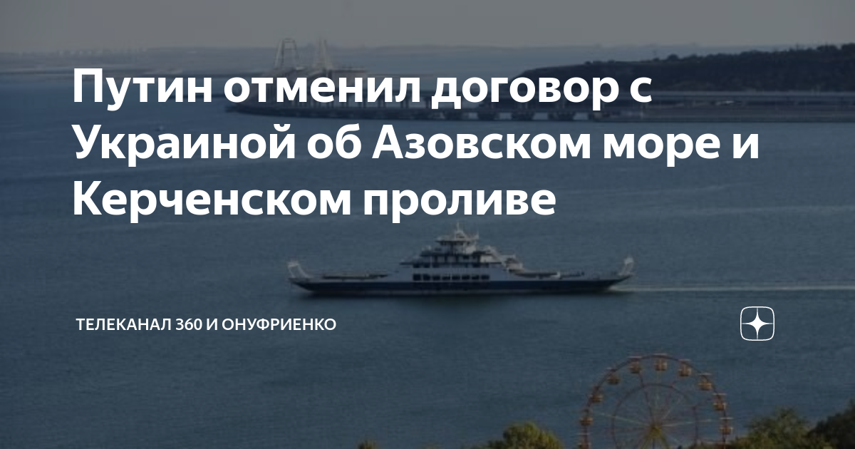 Море азов