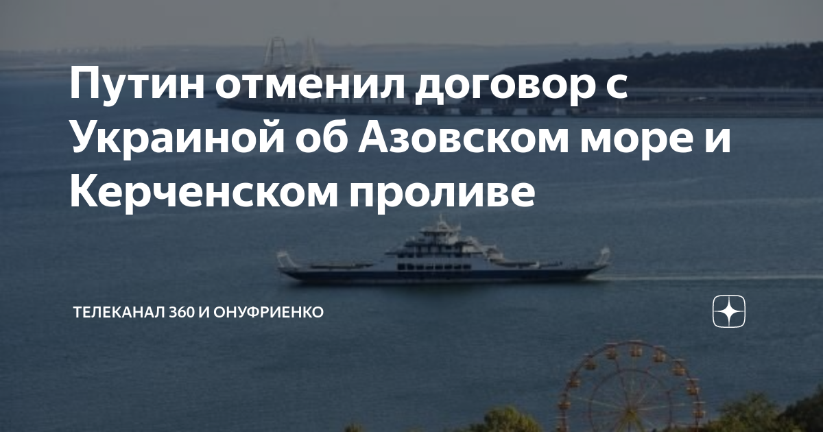 Азовское море 40 лет назад