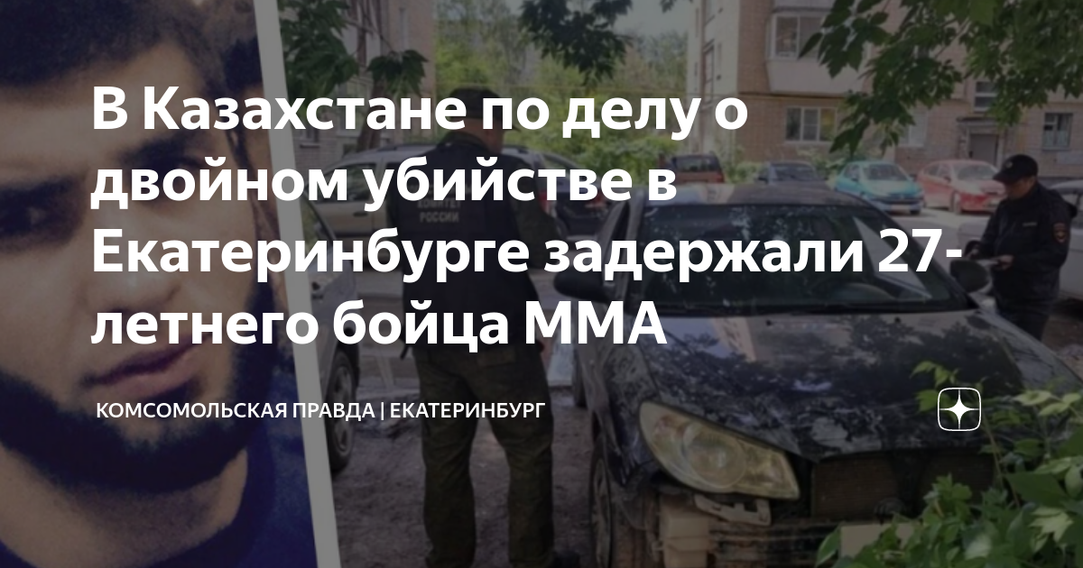 Уголовное дело