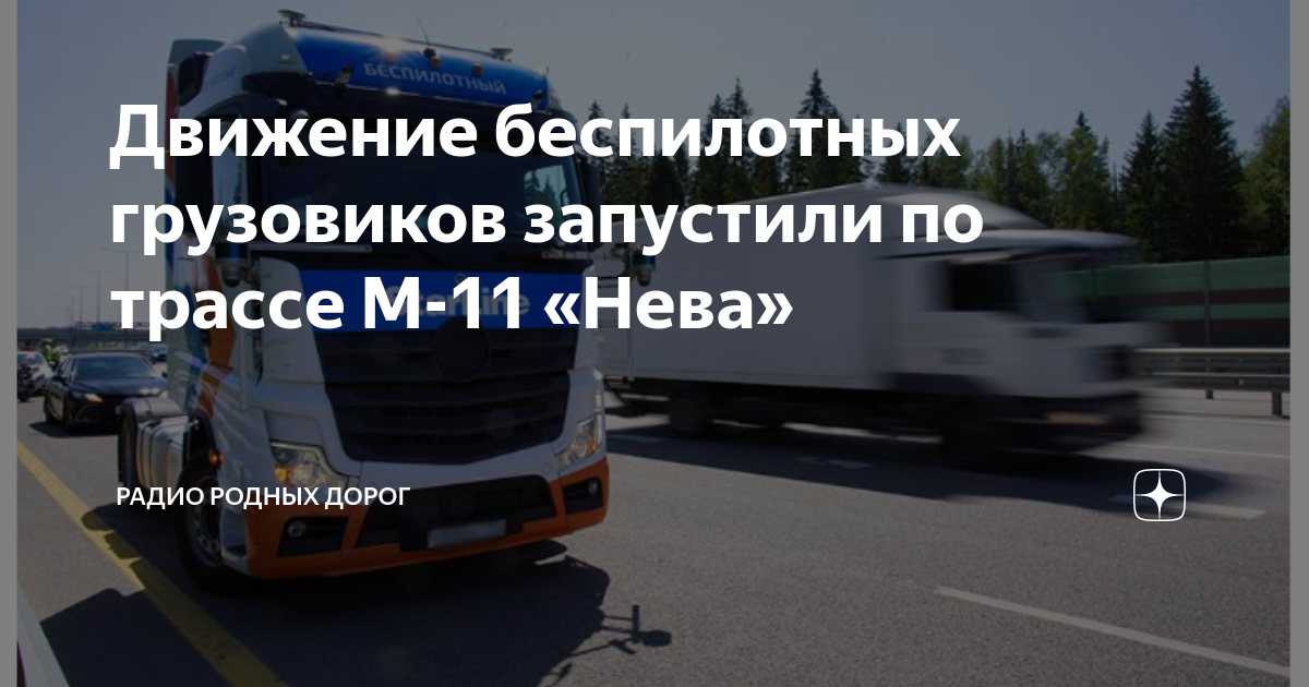 Проезд в москву