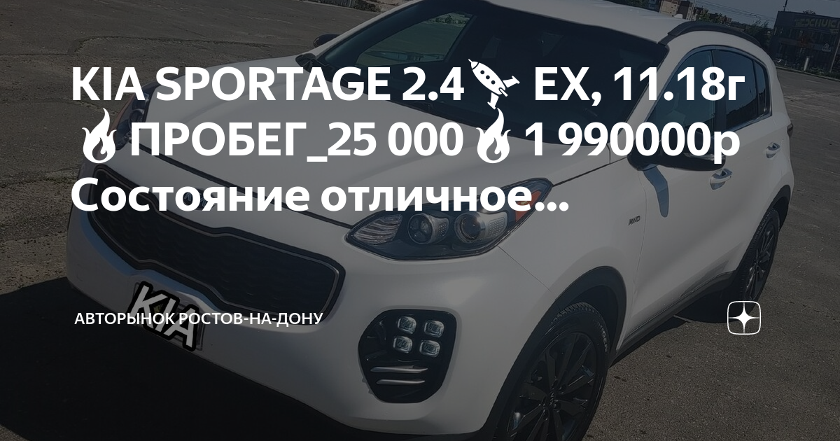 Киа спортейдж 3 главная дорога