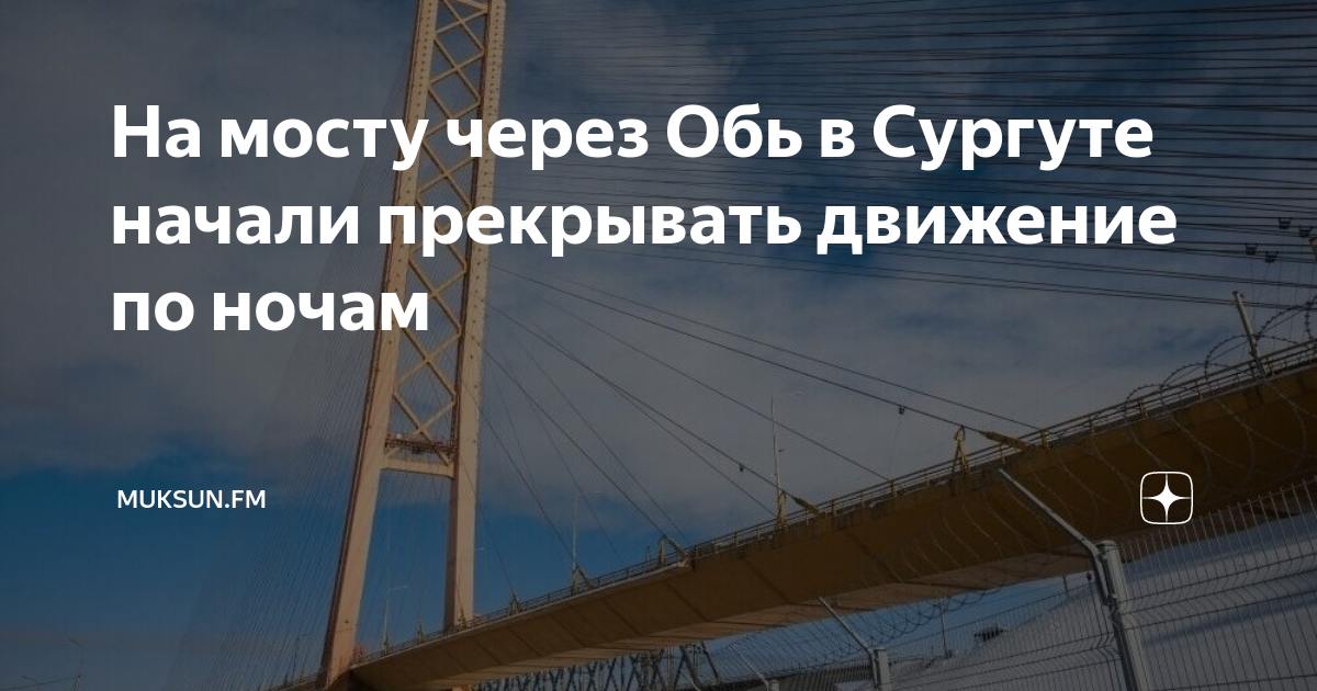 Вечер на мосту