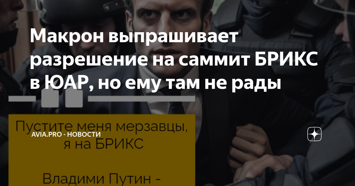Президент франции до макрона кто был