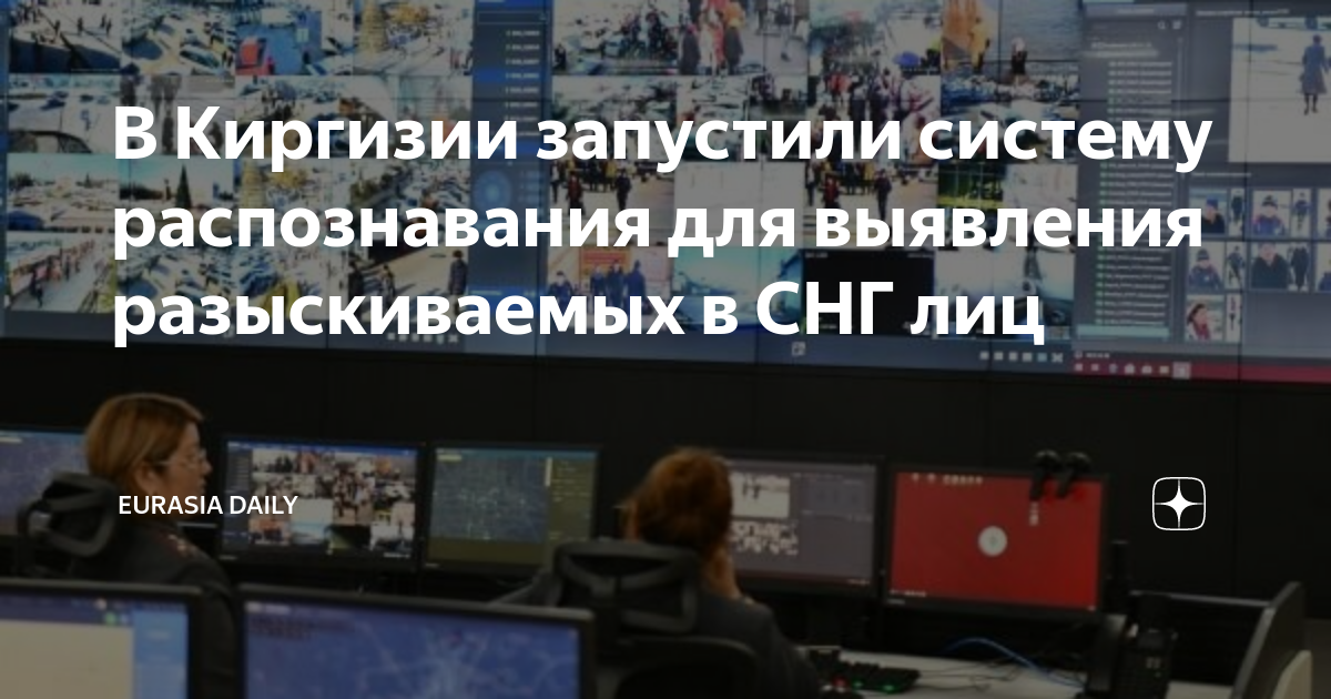Киргизия сегодня