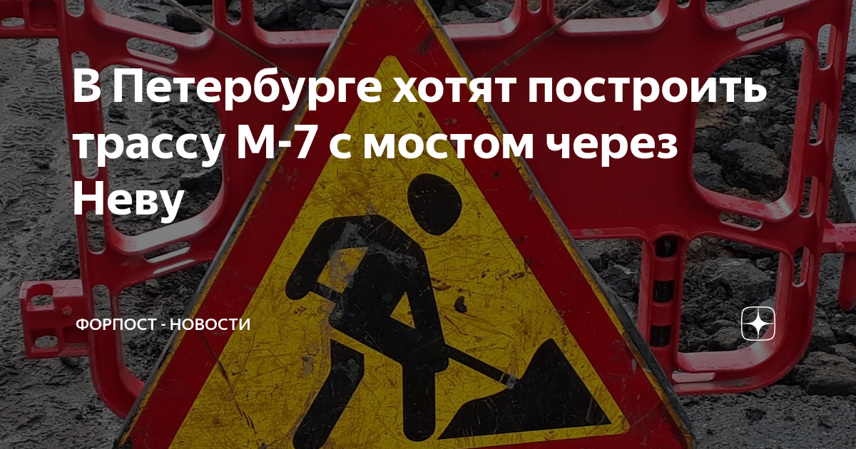 Новый мост дорога