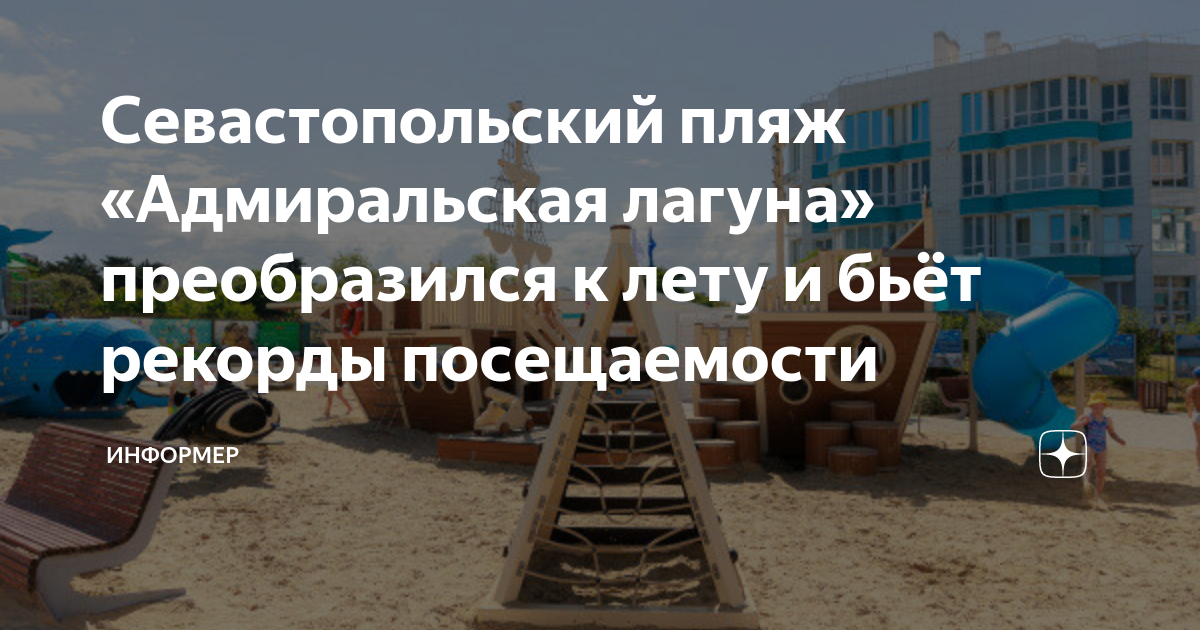 Пляж муниципальный