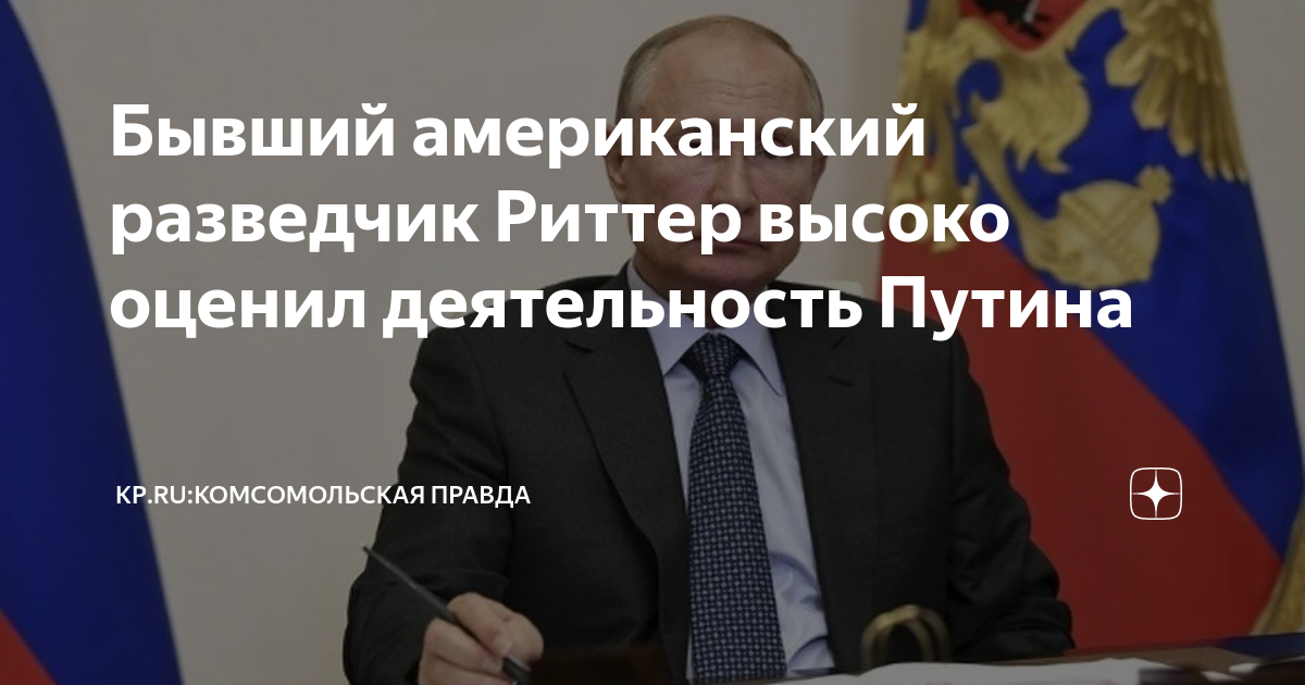 Путин в сша