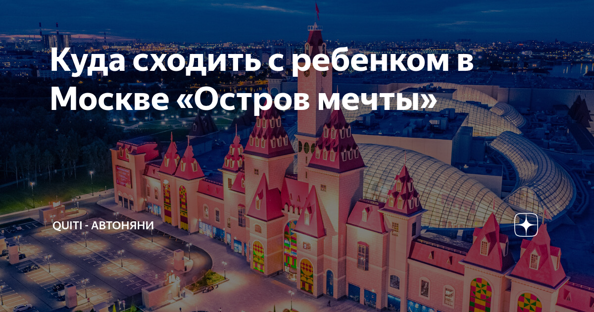 Куда сходить в москве для