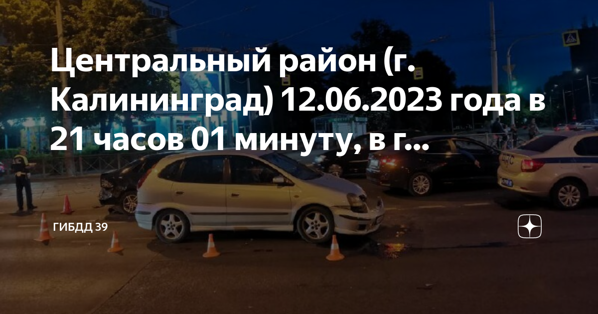 Автомобиль под управлением водителя