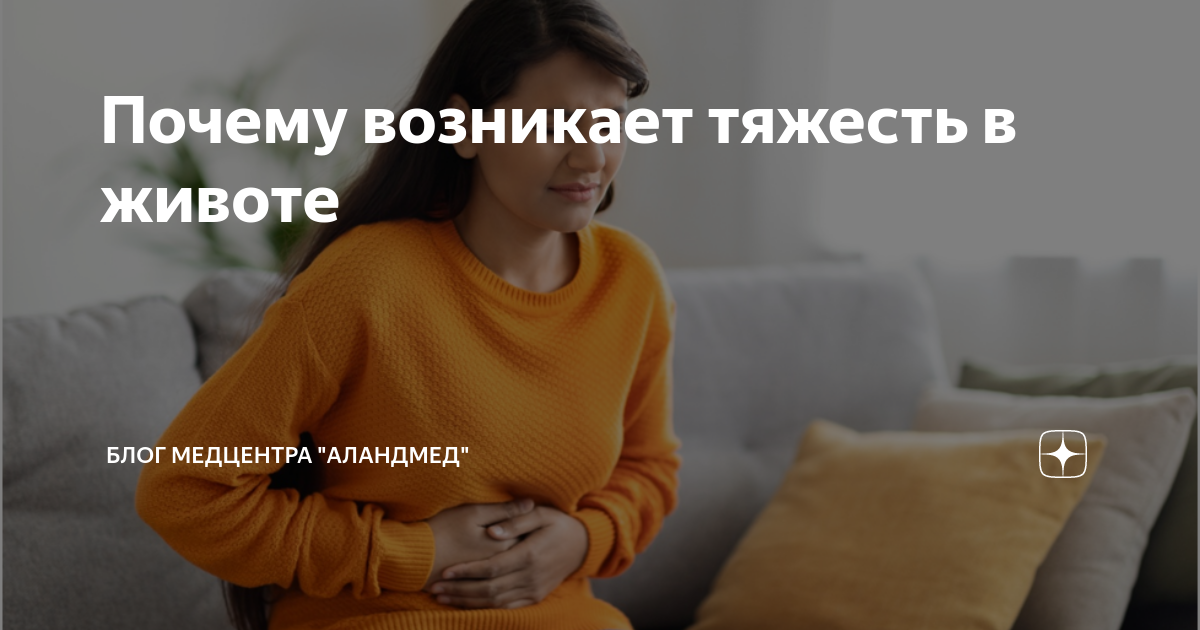 Болит живот после дтп
