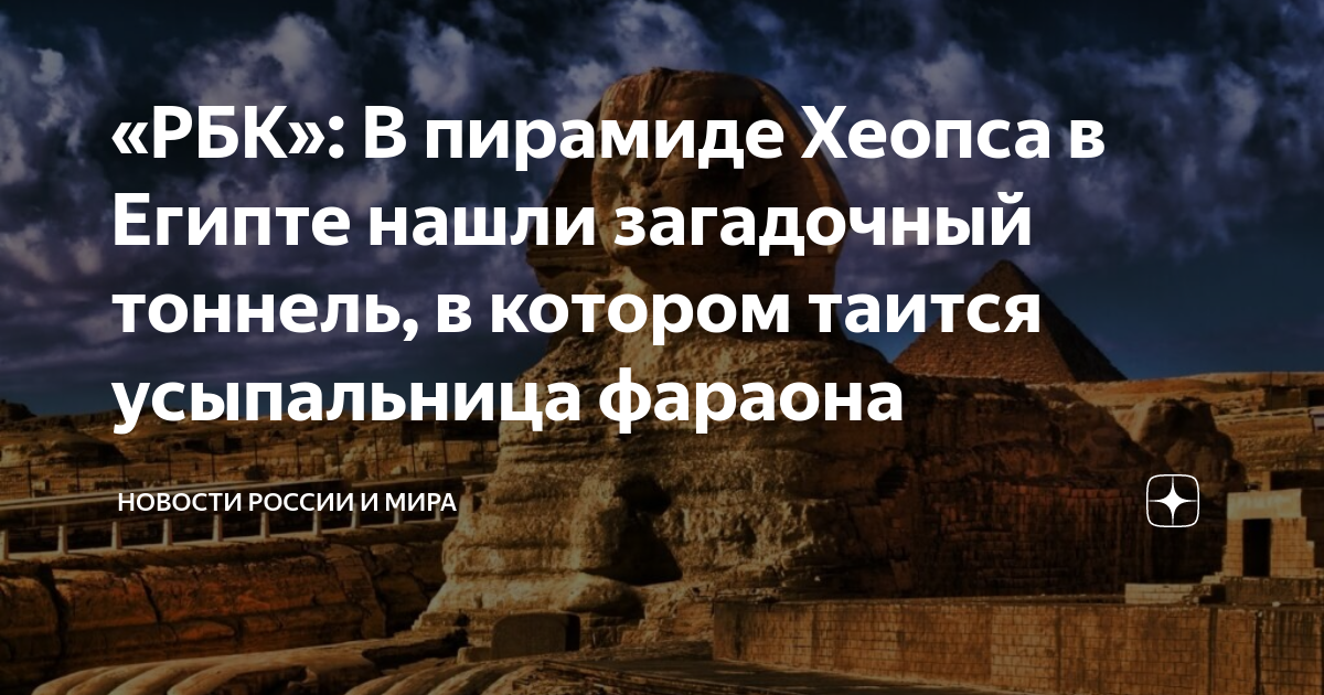 Пирамида хеопса в день равноденствия